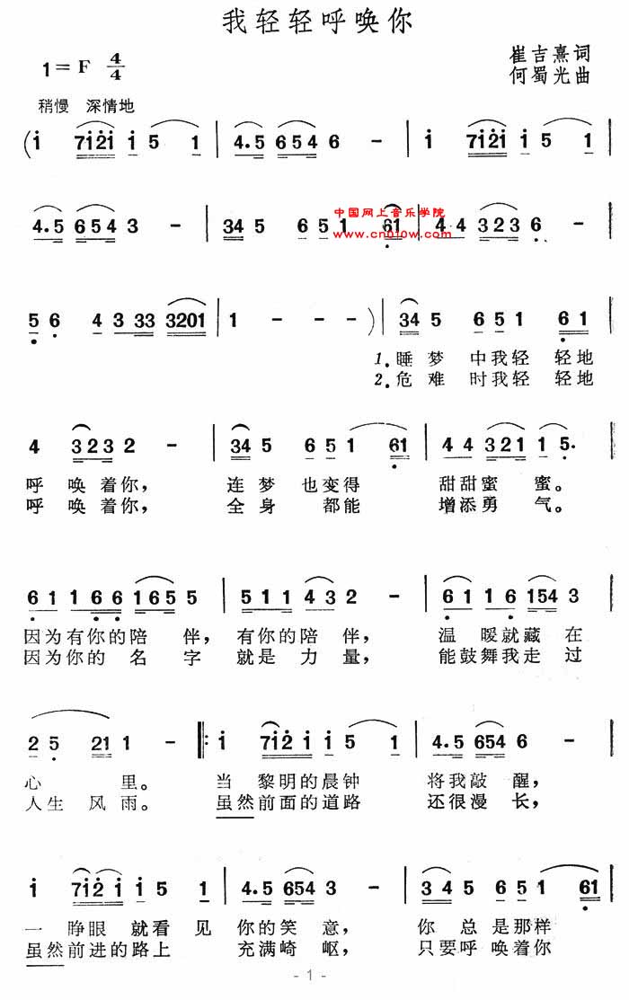 通俗歌曲 我轻轻呼唤你01